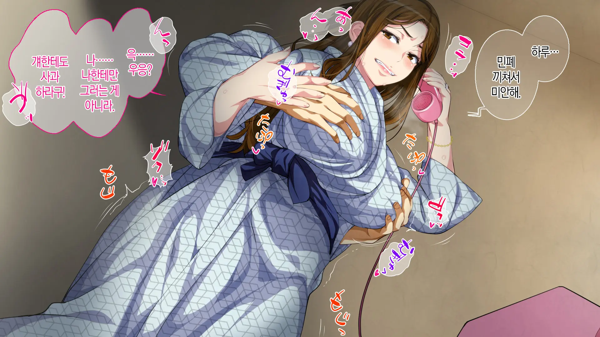 Boshi Soukan Game ~Haha O Haramaseru Made Tanetsuke Suru Onsen Ryokan~ | 모자상간 게임 ~엄마를 임신시킬 때까지 씨뿌리기 하는 온천 여관